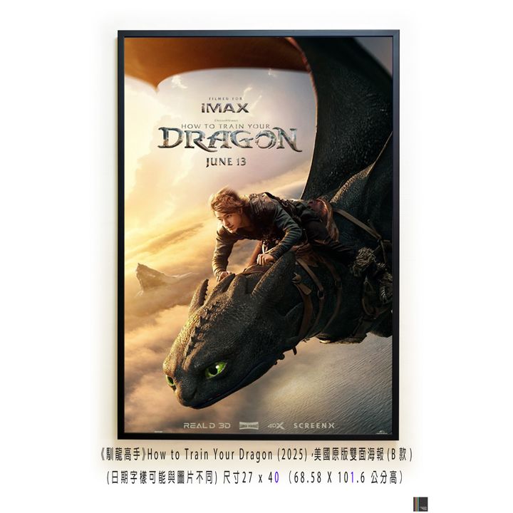 《馴龍高手》How to Train Your Dragon (2025)，美國原版雙面海報(B款)空