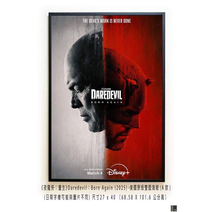 《夜魔俠：重生》Daredevil：Born Again (2025)，美國原版雙面海報(A款)空