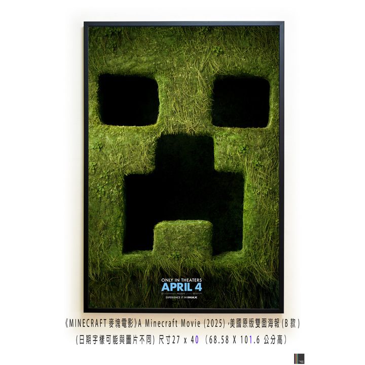 《MINECRAFT麥塊電影》A Minecraft Movie (2025)，美國原版雙面海報(B款)空