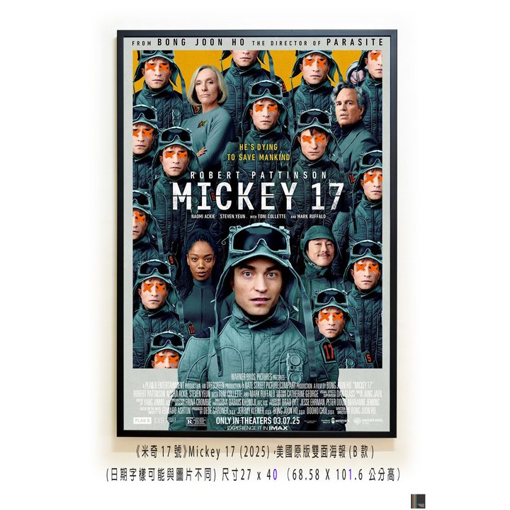 《米奇17號》Mickey 17 (2025)，美國原版雙面海報(B款)空