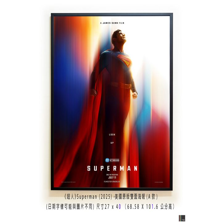 《超人》Superman (2025)，美國原版雙面海報(A款)空