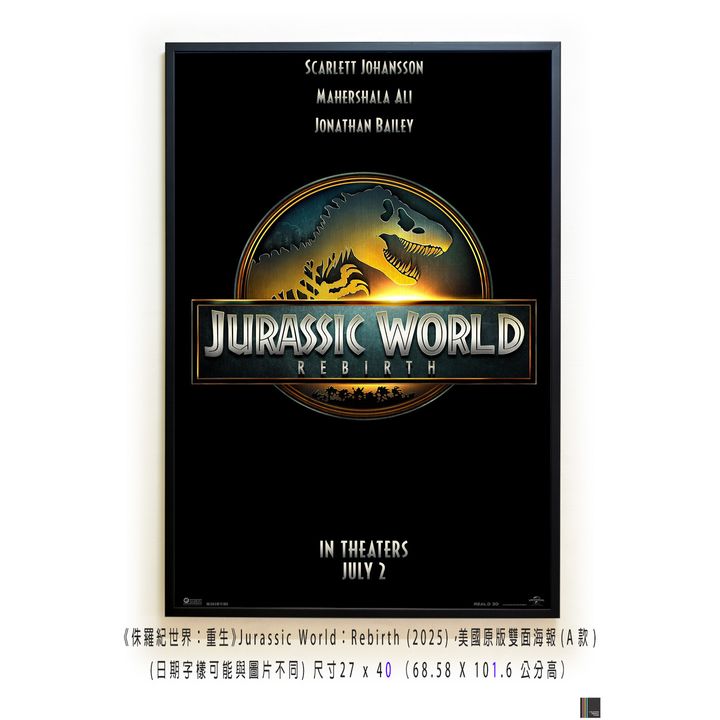 《侏羅紀世界：重生》Jurassic World：Rebirth (2025)，美國原版雙面海報(A款)空