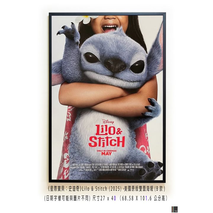 《星際寶貝：史迪奇》Lilo & Stitch (2025)，美國原版雙面海報(B款)空