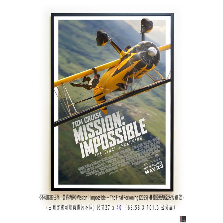 《不可能的任務：最終清算》Mission：Impossible – The Final Reckoning (2025)，美國原版雙面海報(B款)空