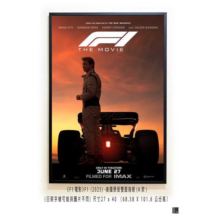 《F1電影》F1 (2025)，美國原版雙面海報(A款)空