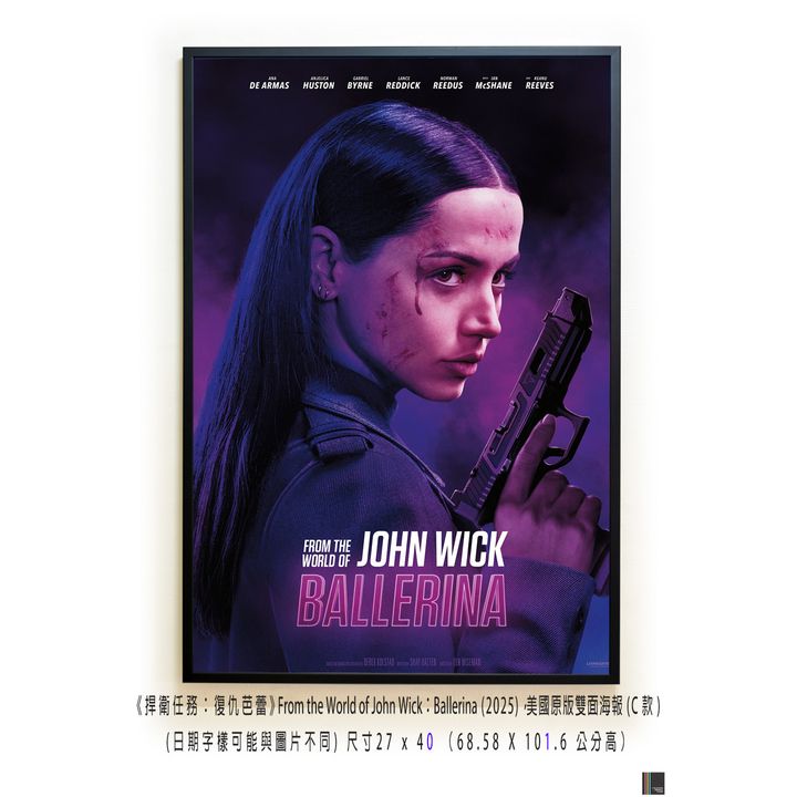 《捍衛任務：復仇芭蕾》From the World of John Wick：Ballerina (2025)，美國原版雙面海報(C款)空