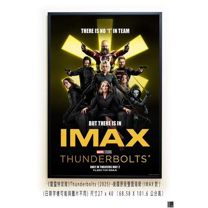 《雷霆特攻隊》Thunderbolts (2025)，美國原版雙面海報(IMAX款)空