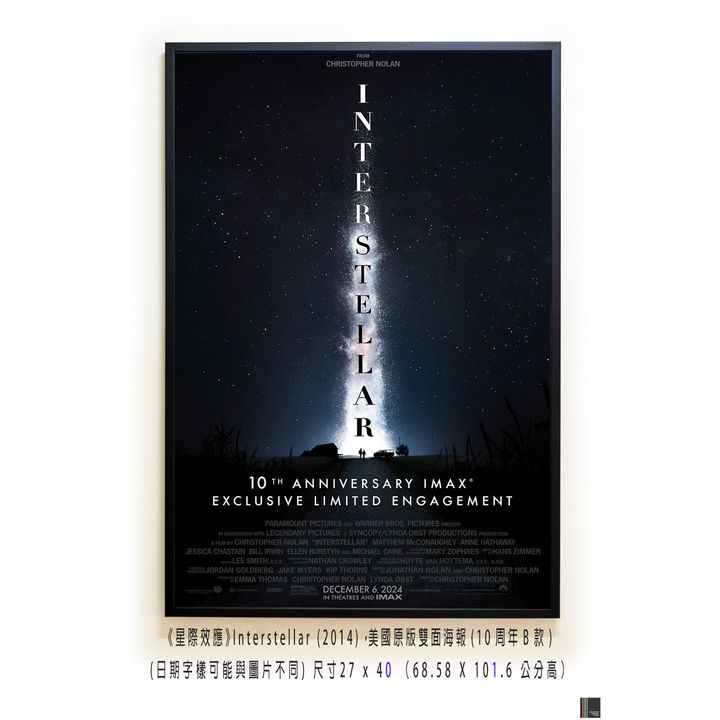 《星際效應》Interstellar (2014)，美國原版雙面海報(10周年B款)空
