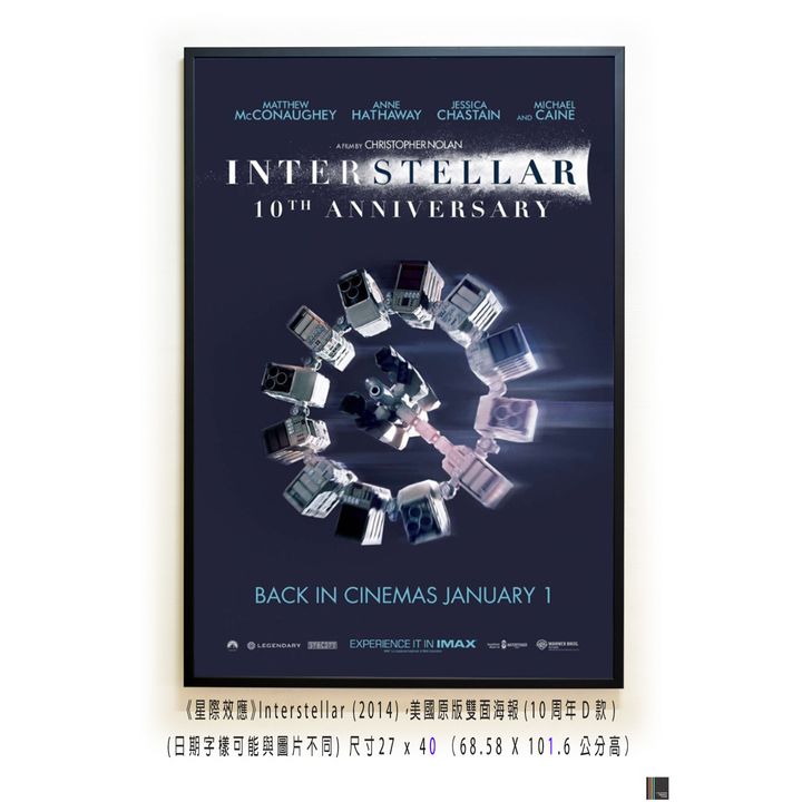 《星際效應》Interstellar (2014)，美國原版雙面海報(10周年D款)空