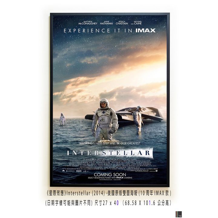 《星際效應》Interstellar (2014)，美國原版雙面海報(10周年IMAX款)空