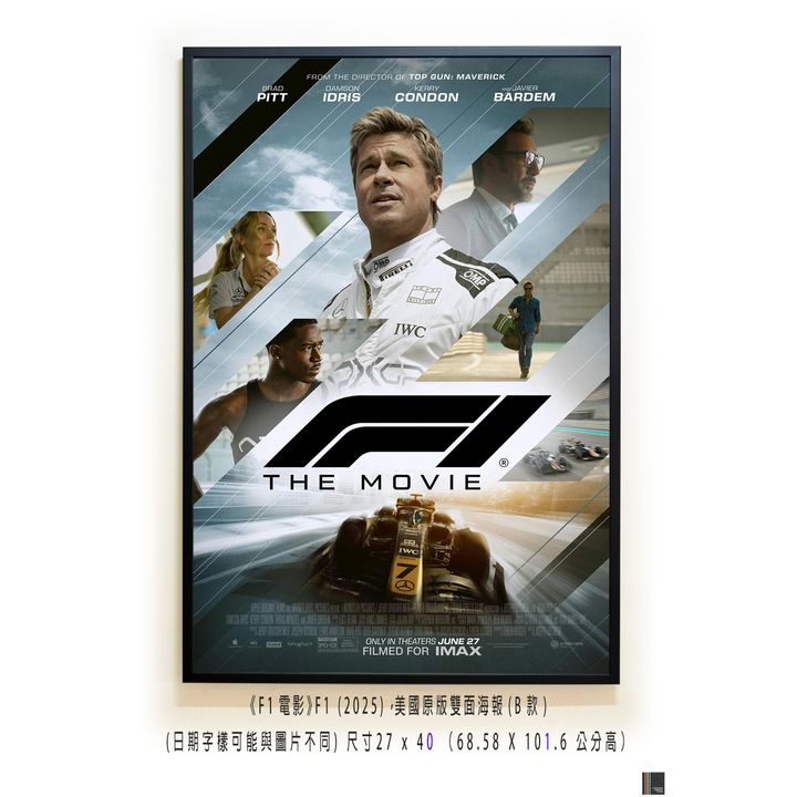 《F1電影》F1 (2025)，美國原版雙面海報(B款)空