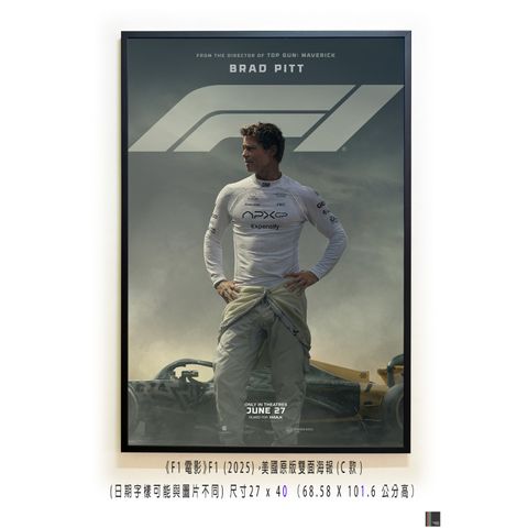 《F1電影》F1 (2025)，美國原版雙面海報(C款)空