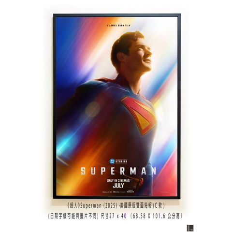 《超人》Superman (2025)，美國原版雙面海報(C款)空