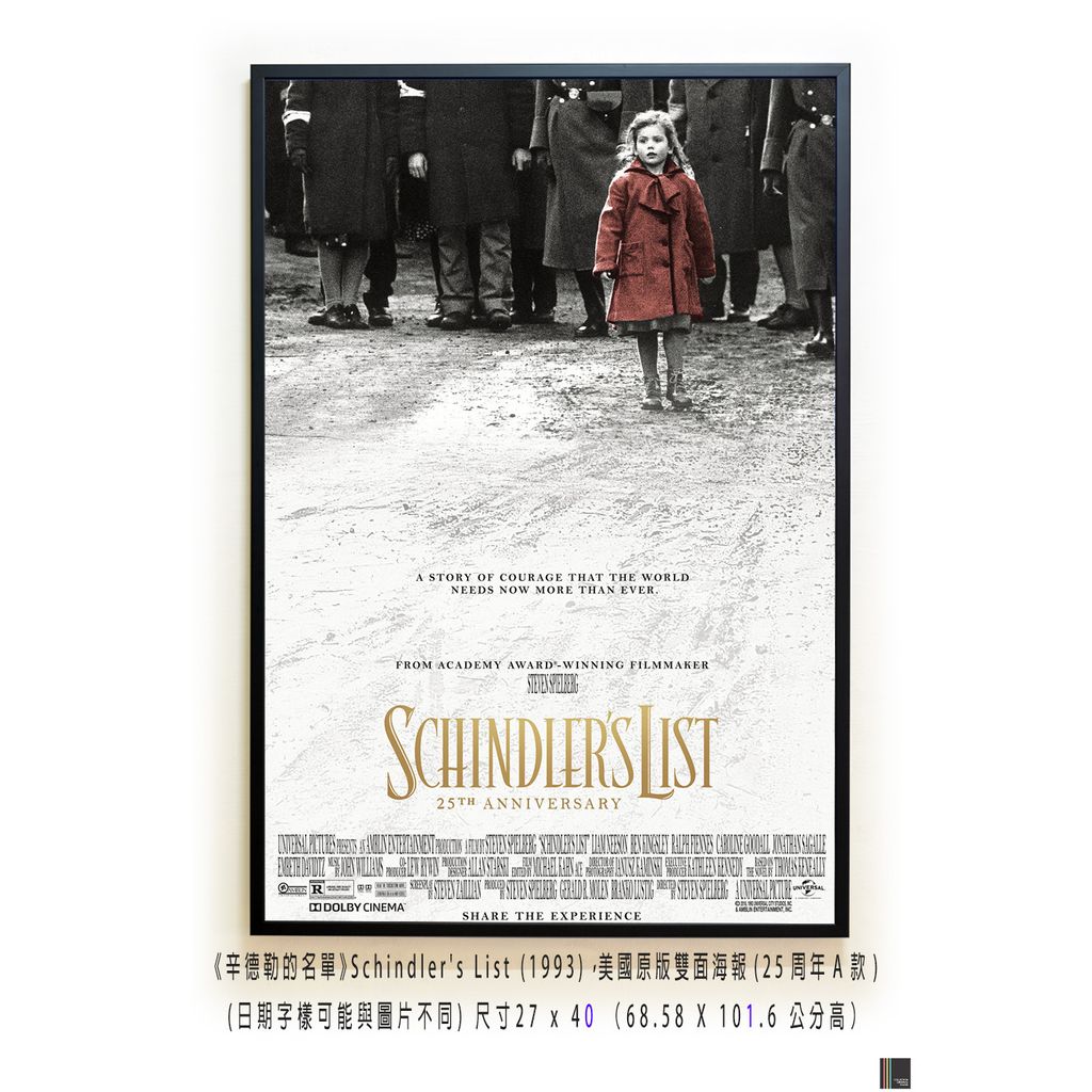 《辛德勒的名單》Schindler's List (1993)，美國原版雙面海報(25周年A款)空