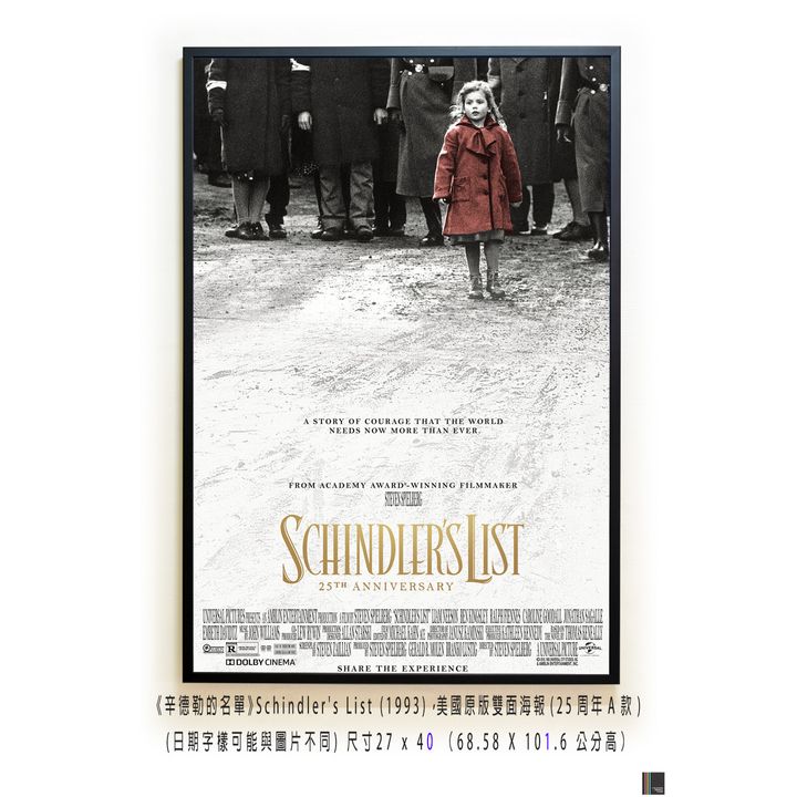 《辛德勒的名單》Schindler's List (1993)，美國原版雙面海報(25周年A款)空