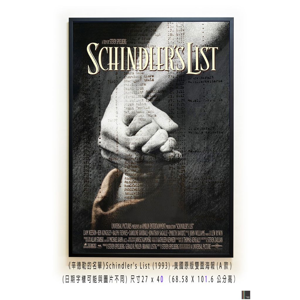 《辛德勒的名單》Schindler's List (1993)，美國原版雙面海報(A款)空
