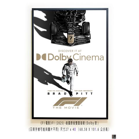 《F1電影》F1 (2025)，美國原版雙面海報(Dolby款)空