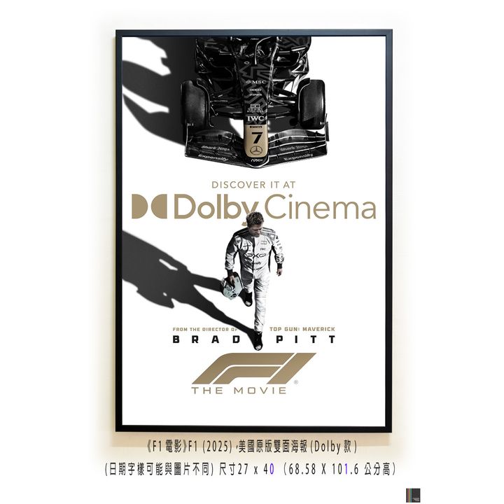 《F1電影》F1 (2025)，美國原版雙面海報(Dolby款)空
