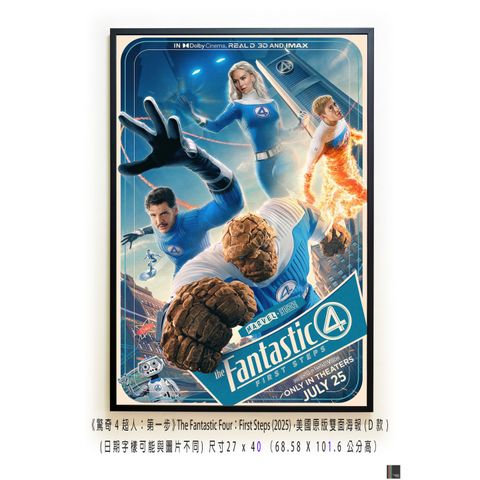 《驚奇4超人：第一步》The Fantastic Four：First Steps (2025)，美國原版雙面海報(D款)空