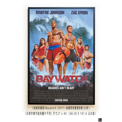 《海灘救護隊》Baywatch (2017)，美國原版雙面海報(A款)空