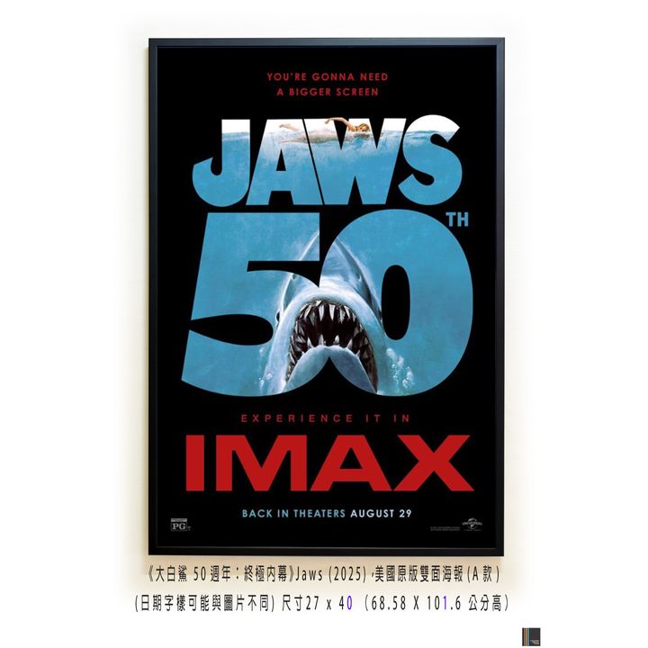 《大白鯊 50週年：終極內幕》Jaws (2025)，美國原版雙面海報(A款)空