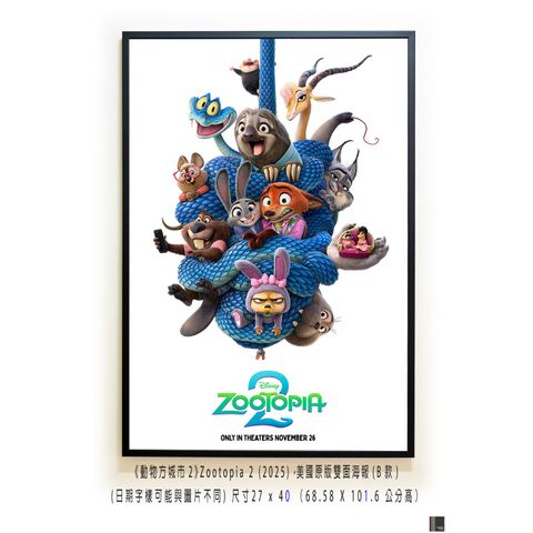 《動物方城市2》Zootopia 2 (2025)，美國原版雙面海報(B款)空