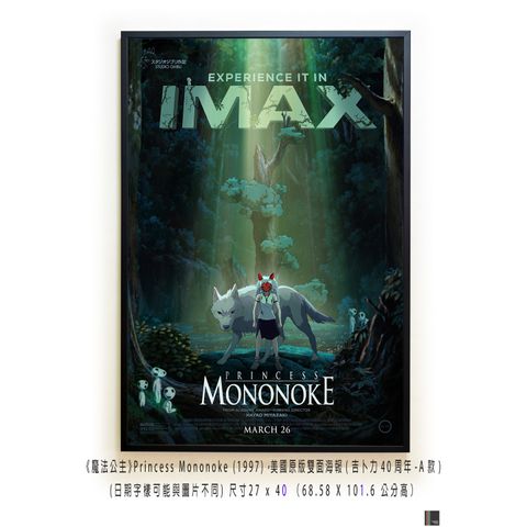 《魔法公主》Princess Mononoke (1997)，美國原版雙面海報(吉卜力40周年-A款)空