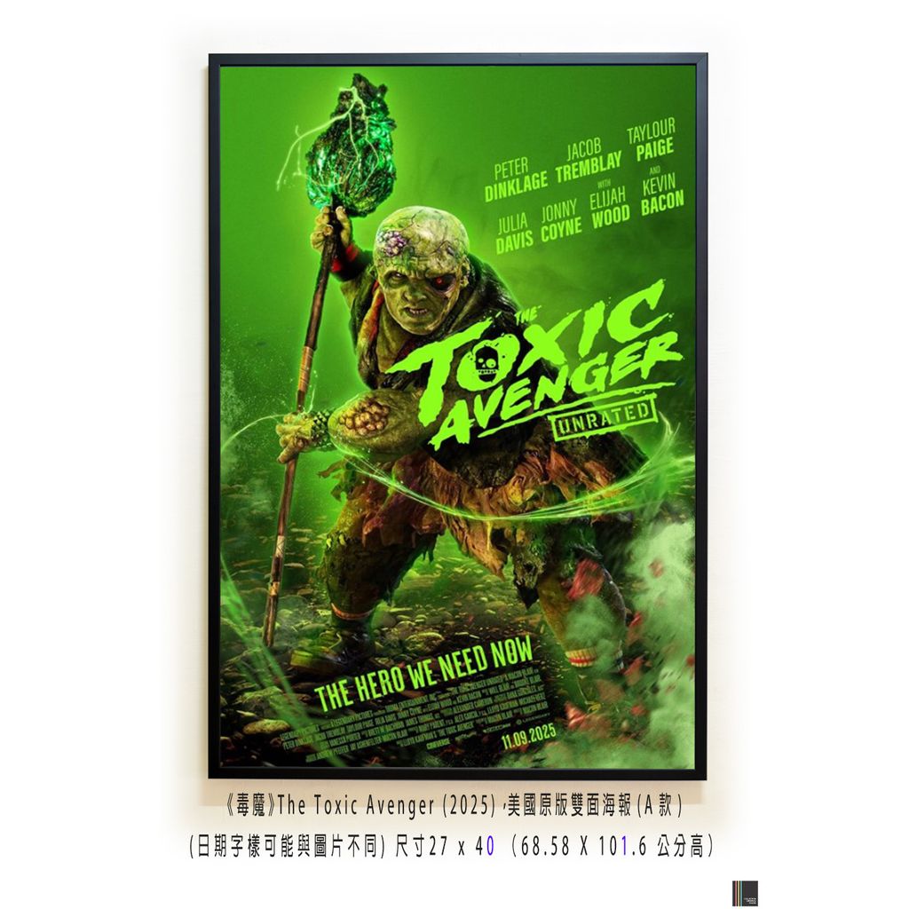 《毒魔》The Toxic Avenger (2025)，美國原版雙面海報(A款)空