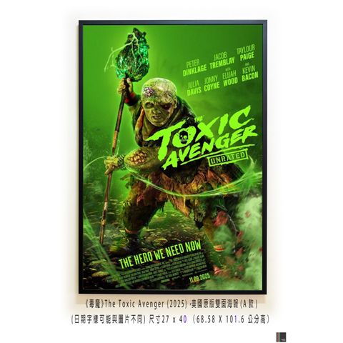 《毒魔》The Toxic Avenger (2025)，美國原版雙面海報(A款)空