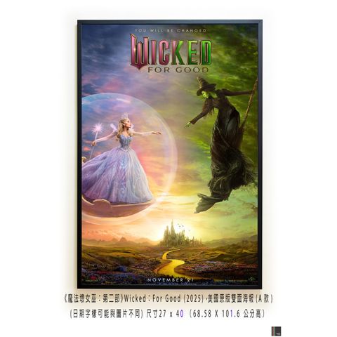 《魔法壞女巫：第二部》Wicked：For Good (2025)，美國原版雙面海報(A款)空