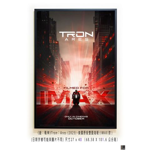 《創：戰神》Tron：Ares (2025)，美國原版雙面海報(IMAX款)空