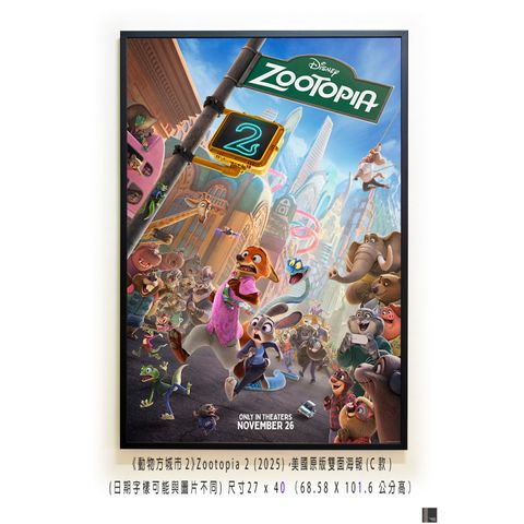 《動物方城市2》Zootopia 2 (2025)，美國原版雙面海報(C款)空