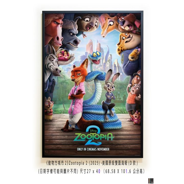 《動物方城市2》Zootopia 2 (2025)，美國原版雙面海報(D款)空