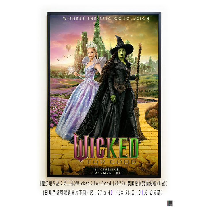 《魔法壞女巫：第二部》Wicked：For Good (2025)，美國原版雙面海報(B款)空