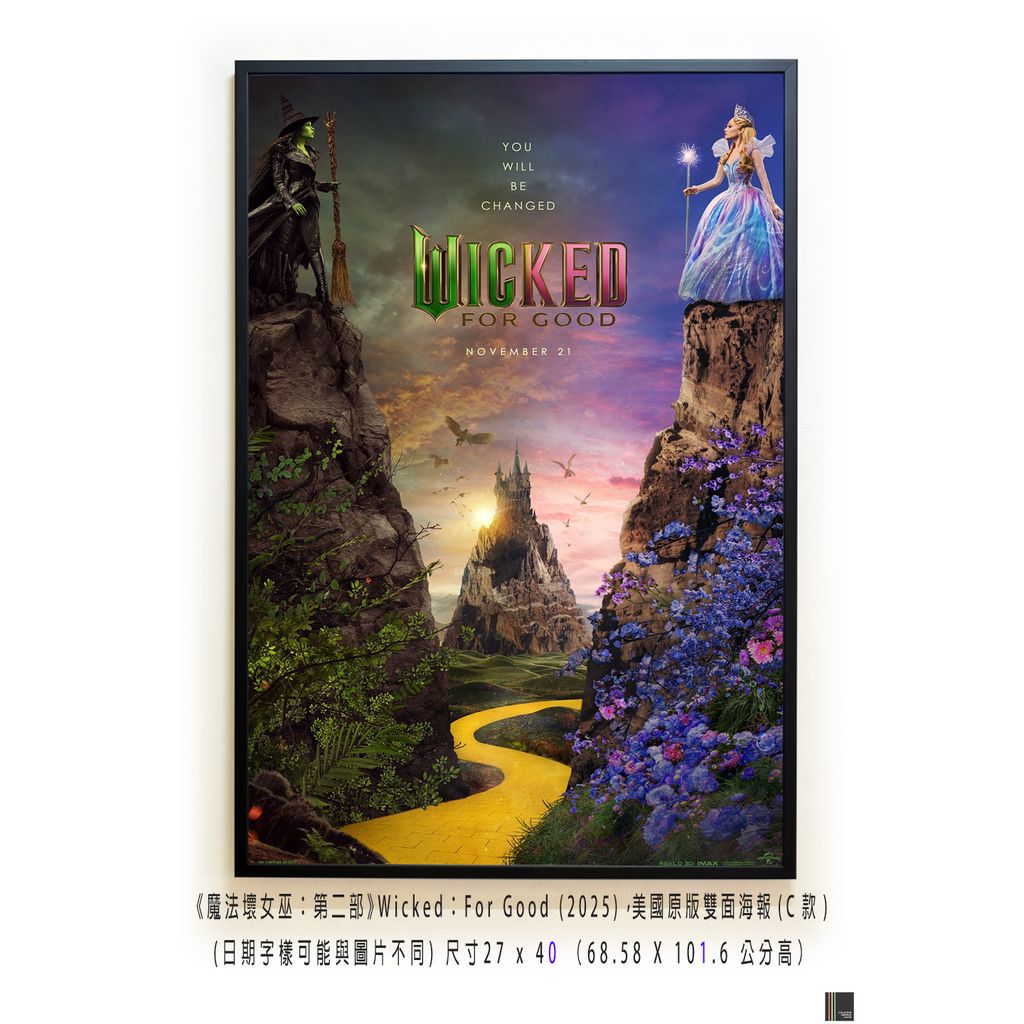《魔法壞女巫：第二部》Wicked：For Good (2025)，美國原版雙面海報(C款)空
