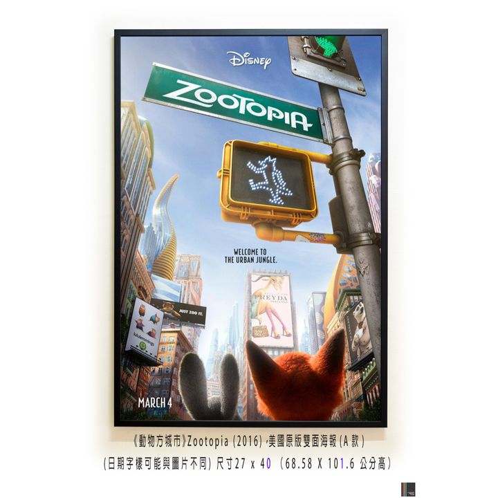 《動物方城市》Zootopia (2016)，美國原版雙面海報(A款)空