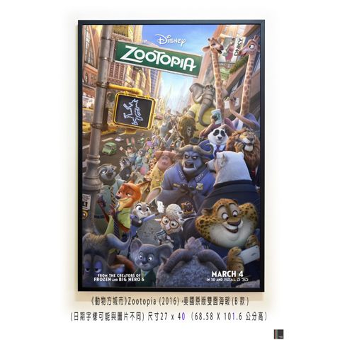 《動物方城市》Zootopia (2016)，美國原版雙面海報(B款)空
