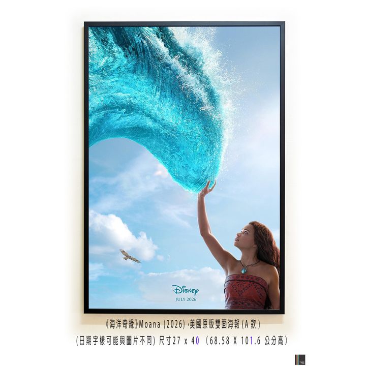 《海洋奇緣》Moana (2026)，美國原版雙面海報(A款)空