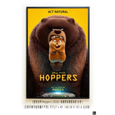 《狸想世界》Hoppers (2026)，美國原版雙面海報(B款)空
