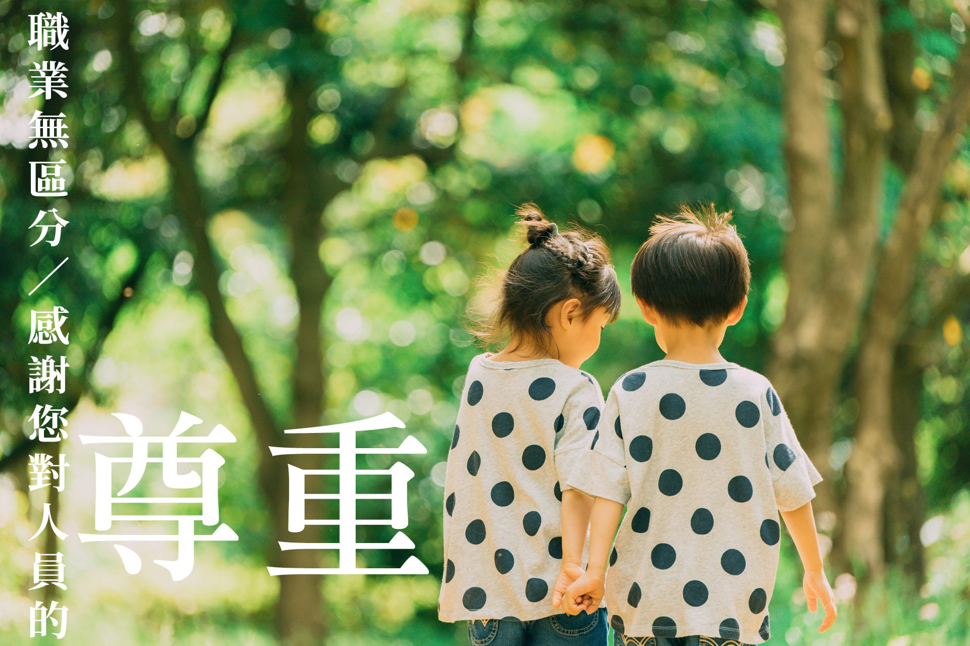 專業清潔服務攻略四（幸福家）