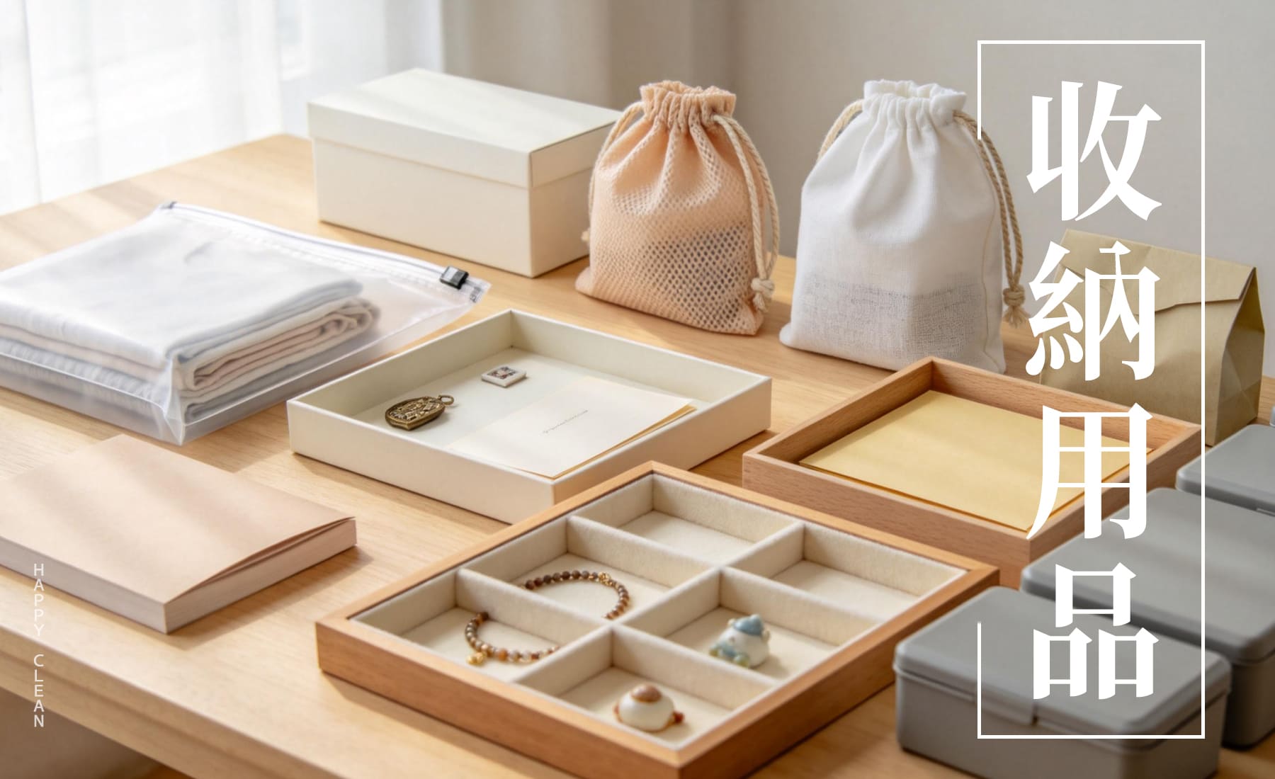 嘉義遺物整理｜物品處置說明