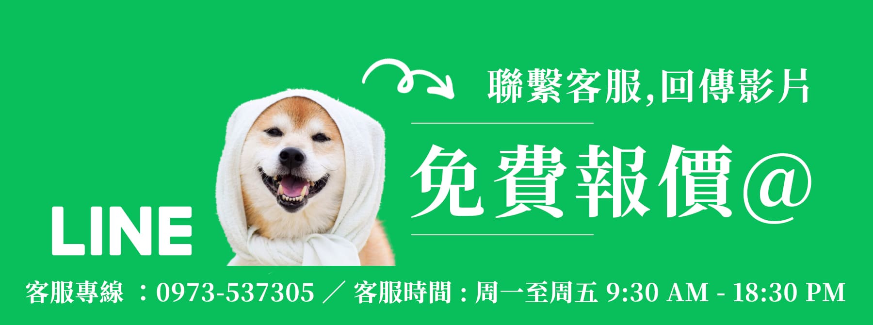 嘉義收納場勘預約|LINE線上預約服務