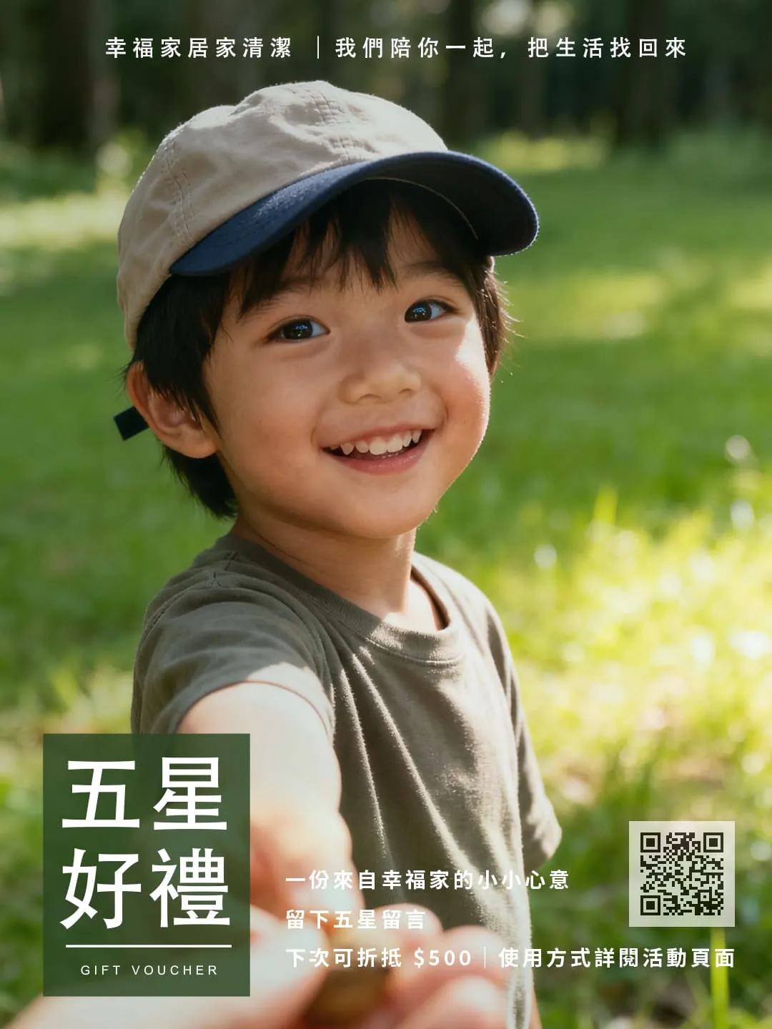 五星級評價活動圖標