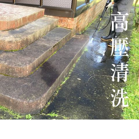 高壓清洗-1