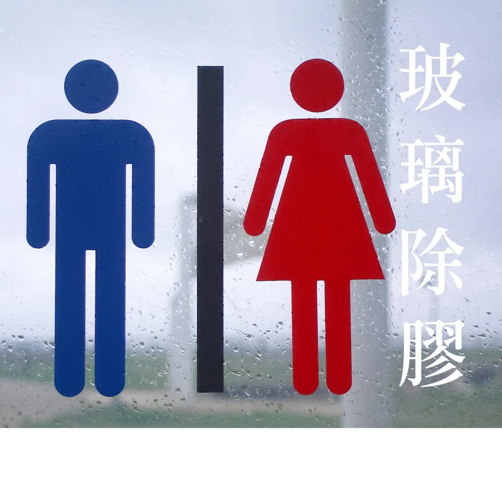 玻璃除膠-1