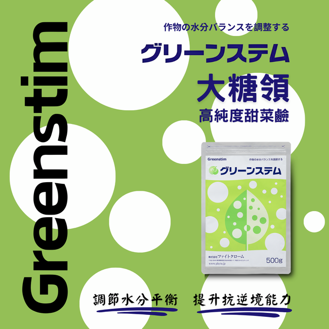 大飛蝶科技 |  - 肥料/營養劑
