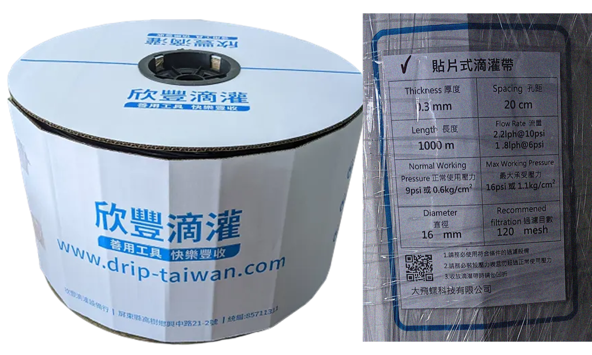 認識貼片式滴灌帶