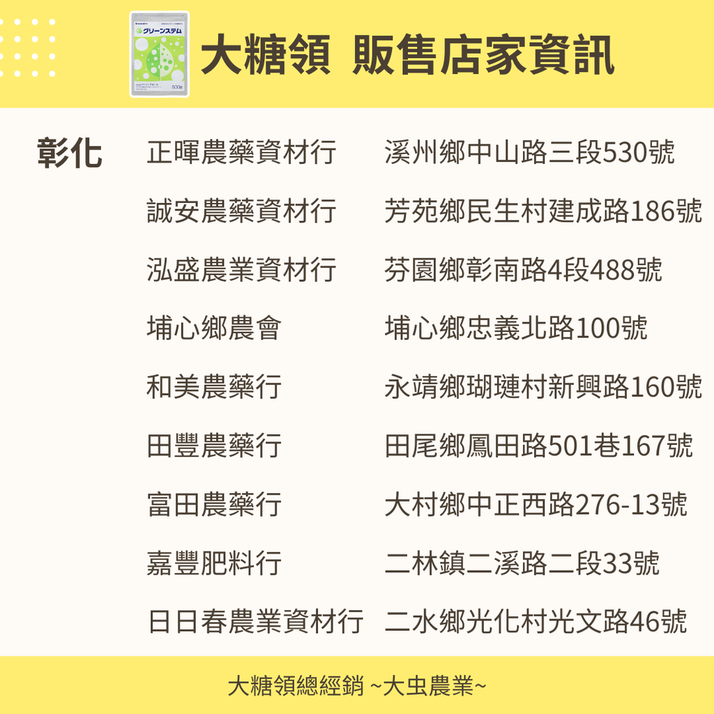 大糖領店家3