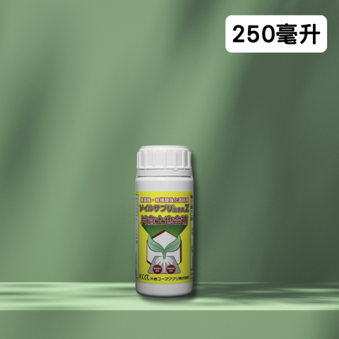 土也合補(250mL) (1)