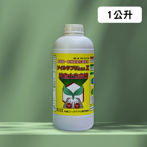 土也合補(1L) (1)